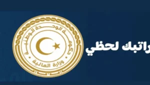 منظومة راتبك 2025 تتيح الاستعلام اللحظي عبر الهاتف عن الراتب والخصومات الشهرية